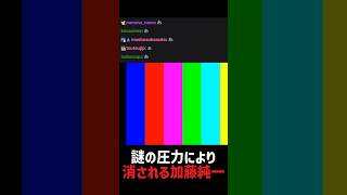 圧力により消される