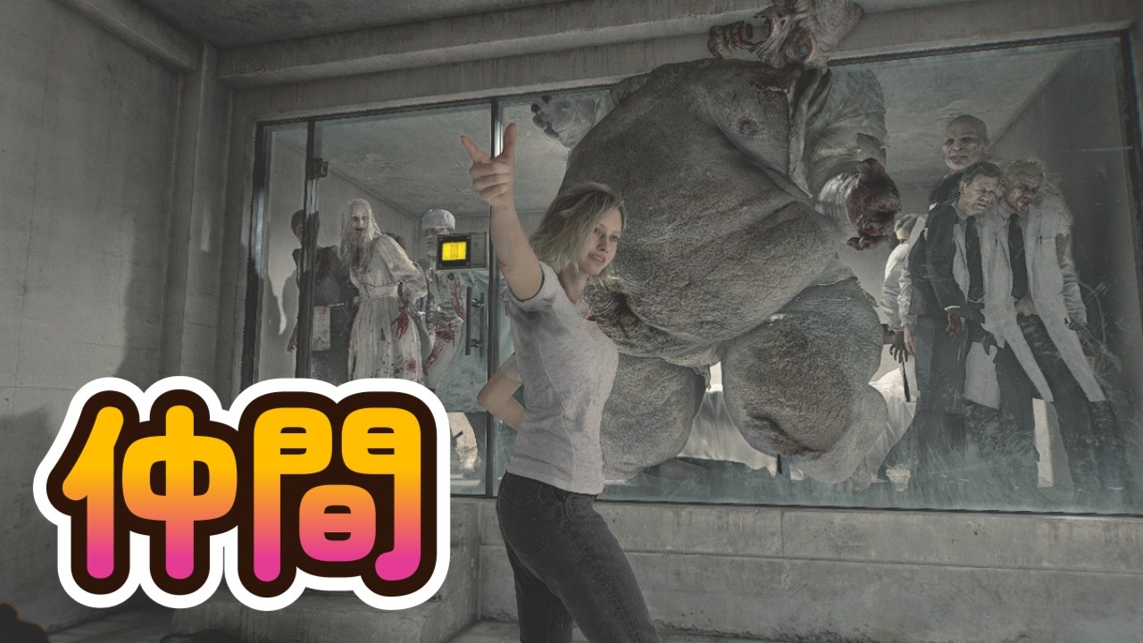 【バイオハザードレクイエム】エミリーにお友達を紹介するグレース