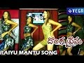 Donga Prema Movie Raiyu Mantu Song Akash Kavitha Latest Telugu Video Songs 2014