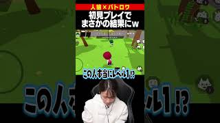 初見プレイで優勝してしまいましたwww #脱獄ごっこPro #shorts