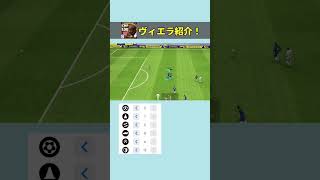 ヴィエラが強すぎる！
