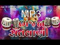 Mp3 Bhajan Nonstop Bhajan Dj MP3 Bhajan Mp3 Santvani New Bhajan Maheshgiri Maheshgiri