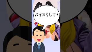 パイズリして、と言われた結果#shorts