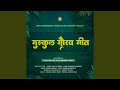 Gurukul Gaurav Geet