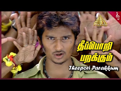 Theepori Parakkum Video Song | E Tamil Movie Songs | Jiiva | Nayanthara | Srikanth Deva