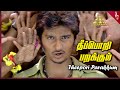 Theepori Parakkum Video Song E Tamil Movie Songs Jiiva Nayanthara Srikanth Deva