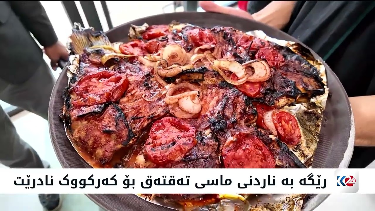 ڤیدیۆ | لە ئێرانەوە بە قاچاخ ماسی هاوردە دەکرێت