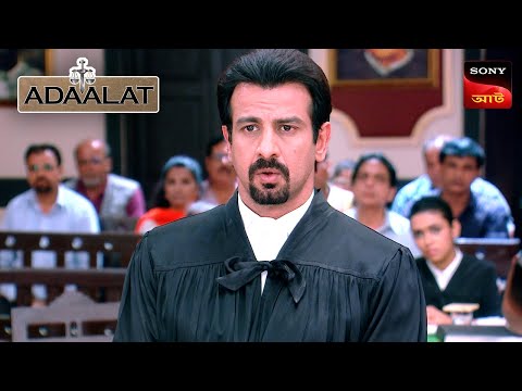 Adaalat | আদালত | Ep 260 | 17 Jun 2024 | Full Episode