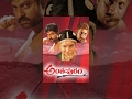 Anthapuram Telugu Full Length Movie Soundarya Jagapati Babu అంతపురం సినిమా
