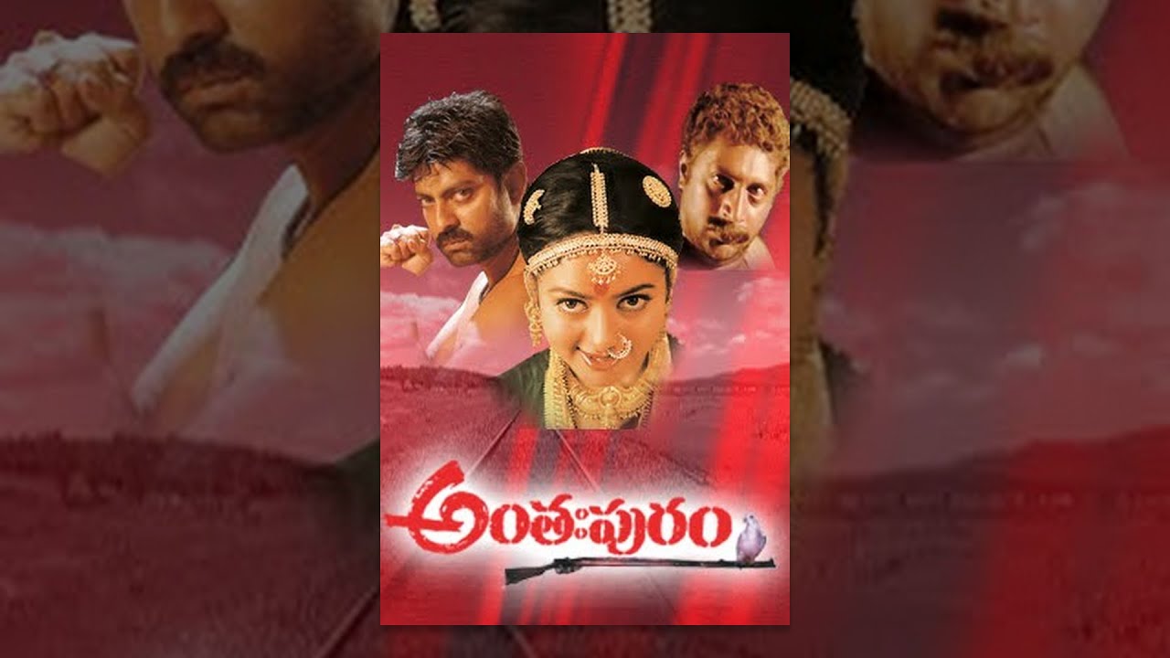 Anthapuram Telugu Full Length Movie || Soundarya , Jagapati Babu || అంతపురం సినిమా