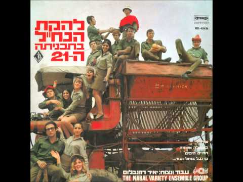 Video thumbnail for Shalva - שלווה