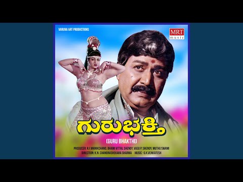 Thayi Thande Guruvedeiva