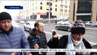 Ձկնաբույծները նորից փողոց են դուրս եկել