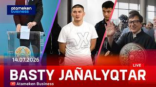 Басты жаңалықтар | 14.07.2026