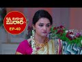 Krishna Mukunda Murari Episode 40 Highlights TeluguSerial Star Maa Serials Star Maa