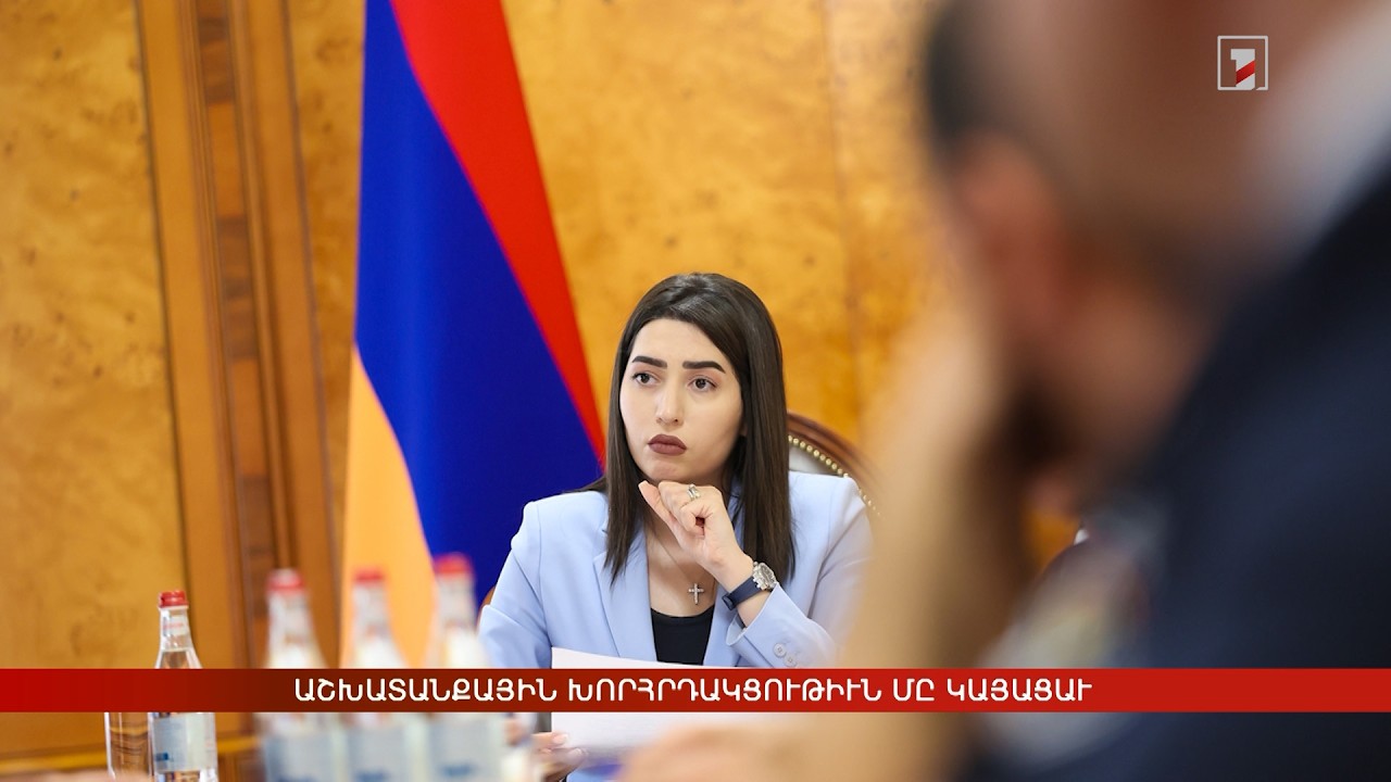 Արևմտահայերէն լուրեր. սեպտեմբեր 7. 2026