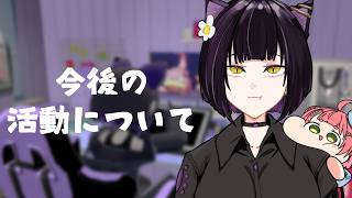 【雑談】今後の活動について。【またたび/手描き】
