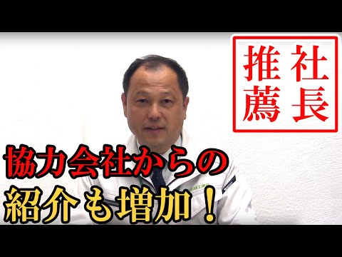 株式会社小林工業所 インタビュー動画
