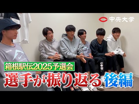 【選手振り返り】1年生が箱根予選会を振り返る 後編 | 2024