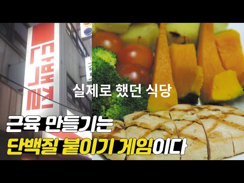 최소한의 운동으로 얍삽하게 근육 붙이는 요령 | 힌트: 타이밍