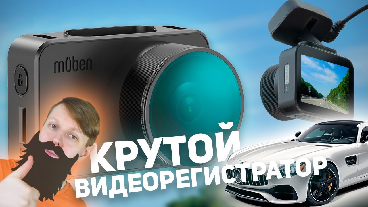 Muben mini видеорегистратор инструкция