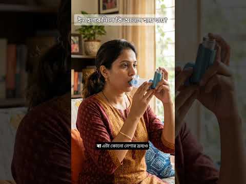 Inhaler and habit truth — pulmonologist Dr. Sandip Das