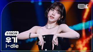 [K-Fancam] 아이들 우기 'Gimme Dat Love' (i-dle YUQI Fancam) @뮤직뱅크(Music Bank) 260717