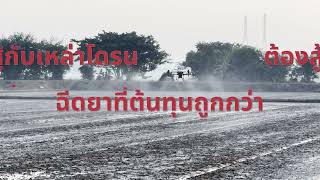 โดรนมหาประลัย