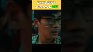 Download lagu 들어봤던, 중국괴담 #중국 #중국영화 mp3