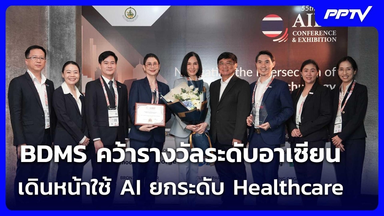 BDMS คว้ารางวัลระดับอาเซียน ด้าน Data & AI เดินหน้าใช้ AI ยก?