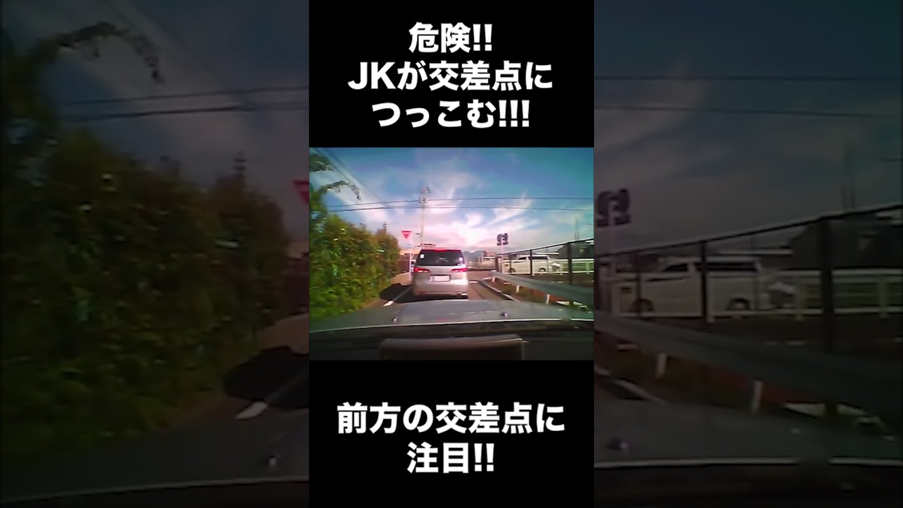 交差点につっこむJK #shorts