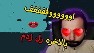 جووووون بالاخره رل زدم | GoNNeR Let's Play