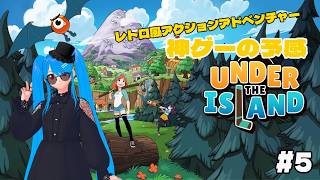【UNDER THE ISLAND ∼ニアと不思議な歯車~】Part.5　雪山攻略してくぞ～❣
