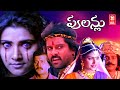 Latest Telugu Movies 2022 Full Movie Indriyam Telugu Full Movie 2022 Vikram Telugu Movie