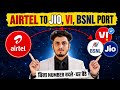 Airtel Se Jio Vi BSNL Me Port Kaise Kare 2026 MNP Process Step By Step SIM Porting