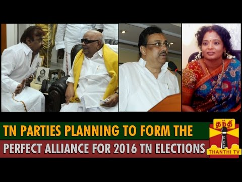 TN Parties planning to form the Perfect Alliance for 2016 Assembly Elections - Thanthi TV