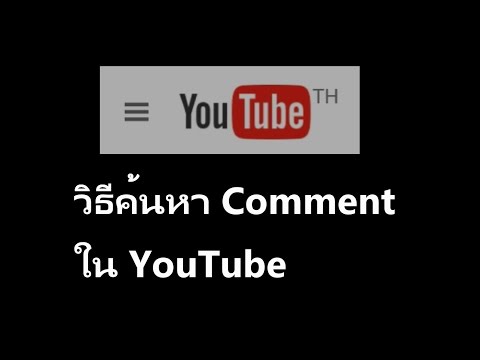 คลิกเพื่อดูคลิปวิดีโอ