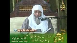 شرح كتاب التوحيد لابن خزيمة (35) ذكر بيان رؤية الله التي يختص بها أولياؤه