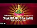 Sharanaagl Naa Bande Full Audio Song Goddess Lakshmi Songs Kannada Devotional Songs