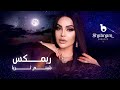 Shabnam -  Remix - [4K] | شبنم ثریا - ریمکس