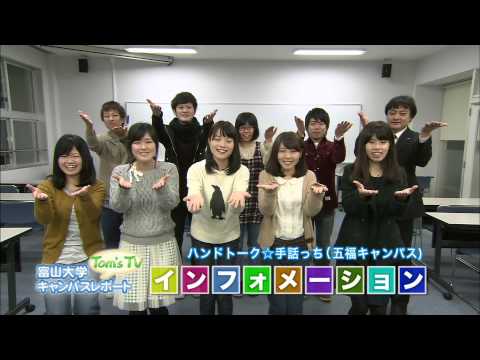 富山大学インフォメーション　H27.3