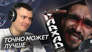 Медиа рецензия