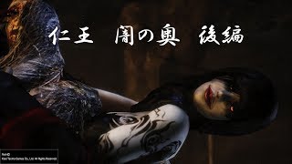 【仁王】Nioh 全トロコン制覇実況 06
