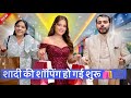 शादी की शॉपिंग हुई शुरू Shopping Vlog Keshav Shashi Vlogs Vlog