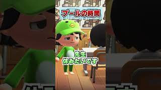 男女の違い！プールの時間 [あつまれどうぶつの森]