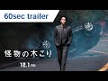 60 Second Trailer [English Subtitles]