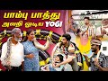 Sea Aquarium போறோம் Fish அ வறுத்து சாப்பிடுறோம் 