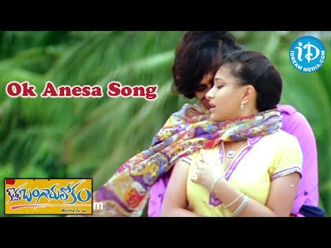 Kotha Bangaru Lokam Movie Songs - Ok Anesa Song - Varun Sandesh - Shweta Prasad