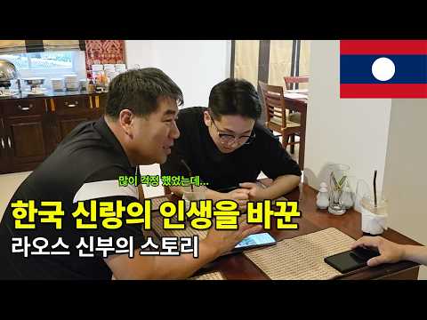 글로벌동행 출연 - 한국 신랑의 인생을 바꾼 스토리 EP.3