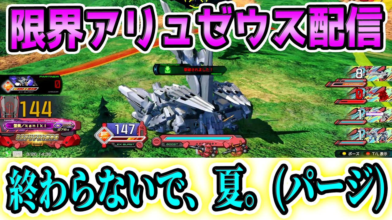 【イニブ　シャッフル配信】アリュゼウスも使うがぼちぼち浮気もする予定【EXVS2IB】【蟹貴】